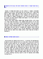 (2020년 아워홈 자기소개서) 아워홈 영양사 자기소개서 공채예문 (아워홈 합격 자소서 자기소개서 아워홈 영양사 자기소개서샘플) 3페이지
