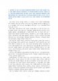 2018년 2학기 세법 중간시험과제물 공통(부가가치세 과세처분) 2페이지