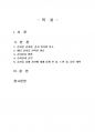 2018년 2학기 심리검사및측정 중간시험과제물 공통(자신에게 필요한 심리검사를 1개 선택) 2페이지
