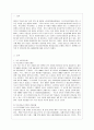 [국제정책 및 통상갈등 공통] 1) 최근 10년 내 발생한 국제통상관련 갈등(한국정부와 외국정부 또는 외국정부들간) 사례를 A4 3쪽 내로 정리(사건내용 전개과정 결말 등) 하고 2) 이를 거버넌스적인 시각(글로벌 로 2페이지