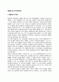 매슬로우(Maslow)의 욕구위계이론 2페이지