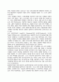 매슬로우(Maslow)의 욕구위계이론 9페이지