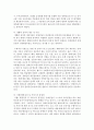 (인권법 D형) 장애인차별금지법의 주요내용에 대해서 설명하시오 7페이지