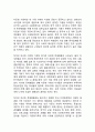 근래 국제결혼과 외국인 노동자의 국내취업으로 다문화 가정이 증가하면서 나타나는 다문화가정의 문제점에 대해서 기술하고 이를 해결하기 위한 정부지원정책의 방향에 대한 의견을 서술 2페이지