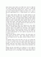 [사이버대학] 아동발달의 원리에 대해 설명하고 보육교사가 되었을 때 가장 중요하게 고려할 원리 한 가지를 선택하여 그 이유를 설명하고 어떻게 적용시킬 수 있는지 서술하시오 2페이지