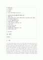 (소비자법 공통) BMW 차량 화재사건 등 차량 결함 사고에 대한 소비자의 권리보호 강화를 위한 법적 책임구성과 법제도 개선에 관해 논하시오 2페이지