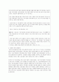 (소비자법 공통) BMW 차량 화재사건 등 차량 결함 사고에 대한 소비자의 권리보호 강화를 위한 법적 책임구성과 법제도 개선에 관해 논하시오 7페이지