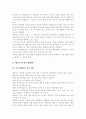 간호이론 2018)매슬로의 욕구위계론과 관련해 작성하시오 1) 욕구위계론의 주요 개념에 대해 간략히 정리하시오 2) 주변에서 남성 직장인 1인을 선정하여 인구사회적 생활습관특 2페이지