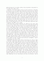 독후감 - 제3인류 2페이지