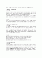 교수학습 모델에 대한 내용과 시사점을 정리하고 내가 생각하는 이상적인 모델을 설명하라 2페이지