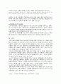 아동상담의 실례를 들어 치료법에 대해 서술하시오 2페이지