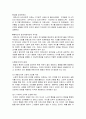 대표적인 발달심리학 이론을 비교하고 아동양육에 제공하는 시사점을 서술하시오 2페이지