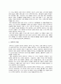 영유아기의 영양의 중요성과 올바른 식생활을 위한 양육자의 역할에 대해 서술하시오 2페이지