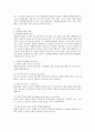 (특수아교육학개론 C형) 자폐범주성장애 의사소통장애의 개념 원인 특성 판별 및 평가 방법 교육 방안을 논의하시오 2페이지
