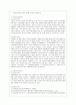 [생활법률 공통] (문제1) 혼인과 이혼의 법적 효력에 관하여 서술하시오 (문제2) 친생자 혼인외의 자 양자 친양자의 친권자에 관하여 서술하시오 (문제3) 법정상속인과 대습상속인에 관하여 서술하시오 2페이지