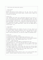 [생활법률 공통] (문제1) 혼인과 이혼의 법적 효력에 관하여 서술하시오 (문제2) 친생자 혼인외의 자 양자 친양자의 친권자에 관하여 서술하시오 (문제3) 법정상속인과 대습상속인에 관하여 서술하시오 2페이지