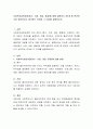 사회복지실천과정(접수 사정 개입 종결)에 대해 설명하고 4단계 중 본인이 가장 중요하다고 생각하는 단계와 그 이유를 설명하시오 2페이지