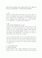 오늘날 우리나라 교육현실은 교육의 기능론과 갈등론 중 어느 이론에 근접하는지 한 가지 이론을 택하고 그 이유를 논리적으로 설명하시오 2페이지
