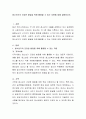 청소년기의 건강한 발달을 위해 활용할 수 있는 자원에 대해 설명하시오 2페이지