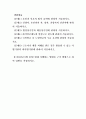 생활법률문제 = 1혼인과 이혼의 법적 효력에 관하여 서술하시오 외 5건 2페이지