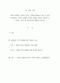 성 사랑 사회 = 현대 사회에서 가족의 의미는 어떻게 변화하고 있으며 점차 다양해지는 가족의 형태와 친밀한 관계의 양상을 사회적으로 수용하는 것이 왜 중요한지에 대해서 논하시오 2페이지