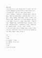 현대소설론 = 다음 단편소설 중 두 편을 선택하여 읽은 후 작품에 드러난 이주노동자의 재현양상을 비교하여 분석한 후 본인의 감상을 쓰시오 2페이지