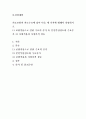 보건경제학 = 의료보험과 의료수요에 있어 다음 세 가지에 대해서 설명하시오 2페이지