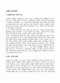 스웨덴의 청소년정책 2페이지