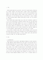 [전학과] 생명과환경 =) 정부의 원자력발전 장기적 포기에 대해 원자력발전으로 생산한 전기의 생산비용이 다른 전기의 생산비용보다 훨씬 낮다는 주장이 있었다 이 주장의 타당성에 대해 자료를 조사해서 정리해보시오 2페이지