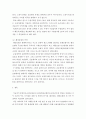 무역실무)FOB와 CIF 조건의 개념을 정리하고 이 두 조건의 주요 차이점을 위험 및 비용의 분기점 해상운송 해상보험의 세 가지 측면에서 비교하여 설명해 주세요 4페이지