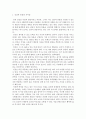 인간관계론)인간과 동물의 차이점을 파악하고 인간이 행복한 삶을 추구하기 위한 노동 조직 사회에 대한 개념과 여건 속에서 자신이 나아가야 할 방향을 자유롭게 제시하시오 2페이지