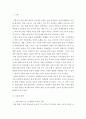 소비자법)BMW 차량 화재사건 등 차량 결함 사고에 대한 소비자의 권리보호 강화를 위한 법적 책임구성과 법제도 개선에 관해 논하시오 2페이지