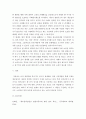 소비자법)BMW 차량 화재사건 등 차량 결함 사고에 대한 소비자의 권리보호 강화를 위한 법적 책임구성과 법제도 개선에 관해 논하시오 7페이지