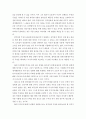 세법)임꺽정은 이 사건 부가가치세 과세처분에 불복하여 자신은 실제 사업자가 아니고 단지 이름만 빌려준 데 불과하므로 부가가치세 납세의무가 없다고 주장하고 있다 4페이지