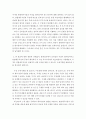 세법)임꺽정은 이 사건 부가가치세 과세처분에 불복하여 자신은 실제 사업자가 아니고 단지 이름만 빌려준 데 불과하므로 부가가치세 납세의무가 없다고 주장하고 있다 5페이지