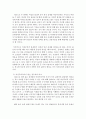 성사랑사회)어떤 현상을 여성주의적 시각으로 본다는 것은 어떤 뜻이며 여성주의적으로보면 그렇지 않았을 때와 비교해서 어떻게 달라지는지 구체적인 사례를 들어서 서술하시오 5페이지