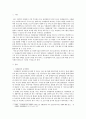 사회복지행정론)사회복지에서 사례관리와 등장배경과 목적 및 필요성에 대하여 작성하십시오 2페이지