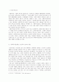 사회복지실천론)사회복지실천 현장 방문 보고서5강에서 소개된 사회복지실천 현장 중 관심 있는 분야를 선택하여 자신의 거주 지역 내에서 해당분야의 실천 현장을 인터넷 또는 직접 방문하여 방문 보고서를 작성하 2페이지