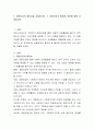 1 공동모금의 필요성을 서술하시오 2 공동모금의 활성화 방안에 대해 서술하시오 2페이지