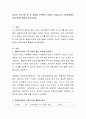 다양한 프로그램 중 한 유형을 선택하여 자세히 기술하시고 보육현장에서 적용가능한 활동을 제시하세요 2페이지