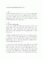 노인우울의 특징별 예방방법에 대하여 쓰시오 2페이지
