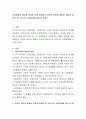 사회문제의 개념과 특징에 대해 설명하고 정책적 입안과 해결이 급하게 필요한 현 우리나라 사회문제를 제시해 주세요 2페이지