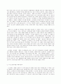 철학의 이해 A형 플라톤의 대화편 소크라테스의 변명 2페이지