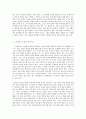 철학의 이해 A형 플라톤의 대화편 크리톤 2페이지