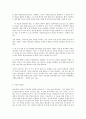 철학의 이해 C형 철학의 교실 하이데거 2페이지