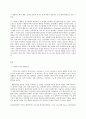 성 사랑 사회 - E형 한국사회에서 구성원으로서 살아가는 과정에서 자신감 있게 주체적 2페이지