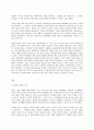 취미와 예술 A형 고상한 취미와 천박한 취미 2페이지