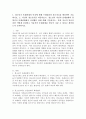 (청소년심리 공통)1 청소년기 또래관계의 특징에 관해 수업내용과 참고자료를 활용하여 기술하시오 2 자신의 청소년기를 되돌아보고 청소년기 자신의 또래관계의 경험이나 또래관계에 2페이지