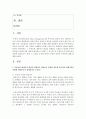 (부동산시장과정책 공통) 1 부동산의 내재가치 개념을 설명하고 임대료가 일정한 경우에 부동산의 내재가치를 어떻게 계산하는지 설명하시오 (10점) 2 장기적으로 주택수요와 주택공 2페이지
