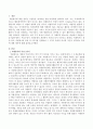 자원봉사의 특성 중 2가지를 선택하여 그 2가지 특성의 의미와 자신이 생각하는 특성에 대한 예시를 작성하시오 2페이지